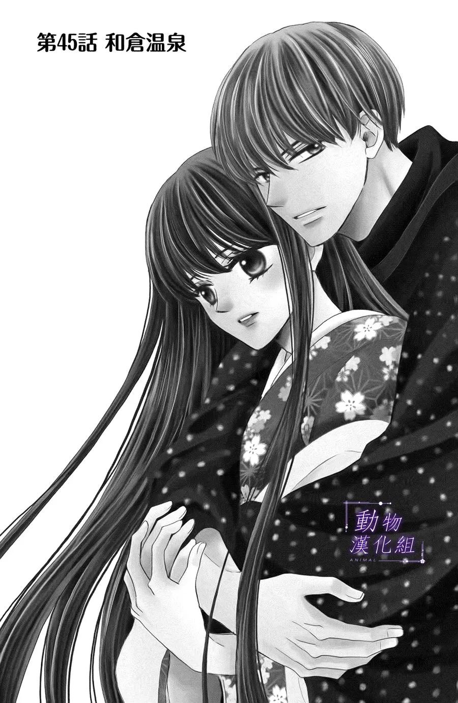 第45话 第1页