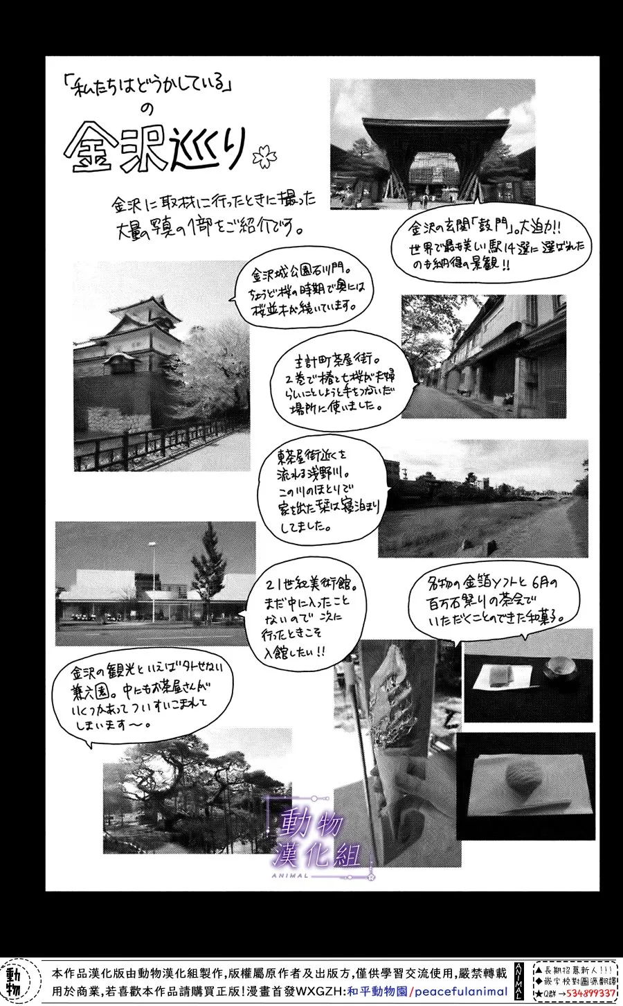 第45话 第2页