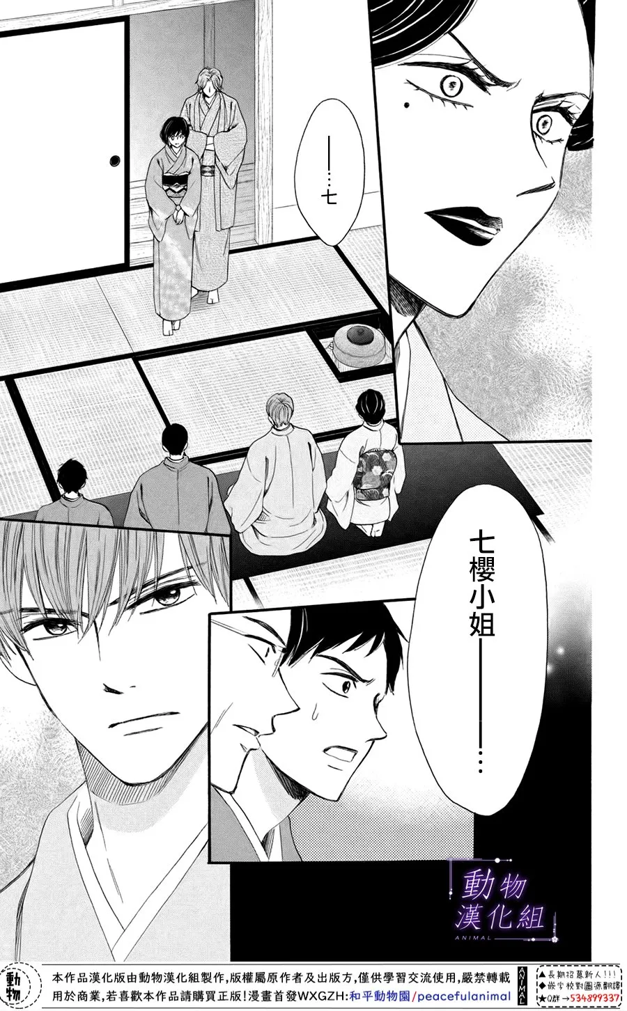 第45话 第3页