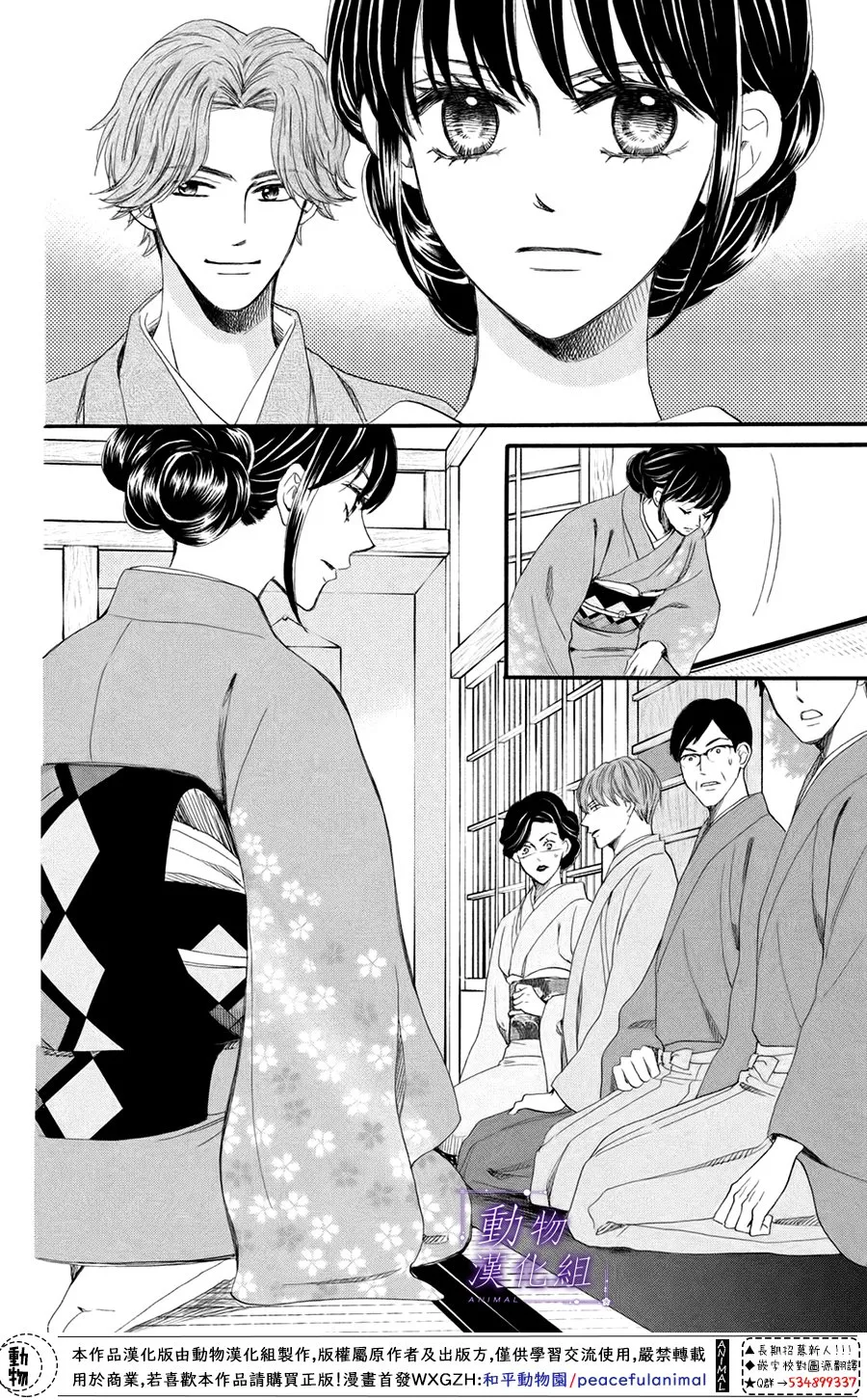 第45话 第4页