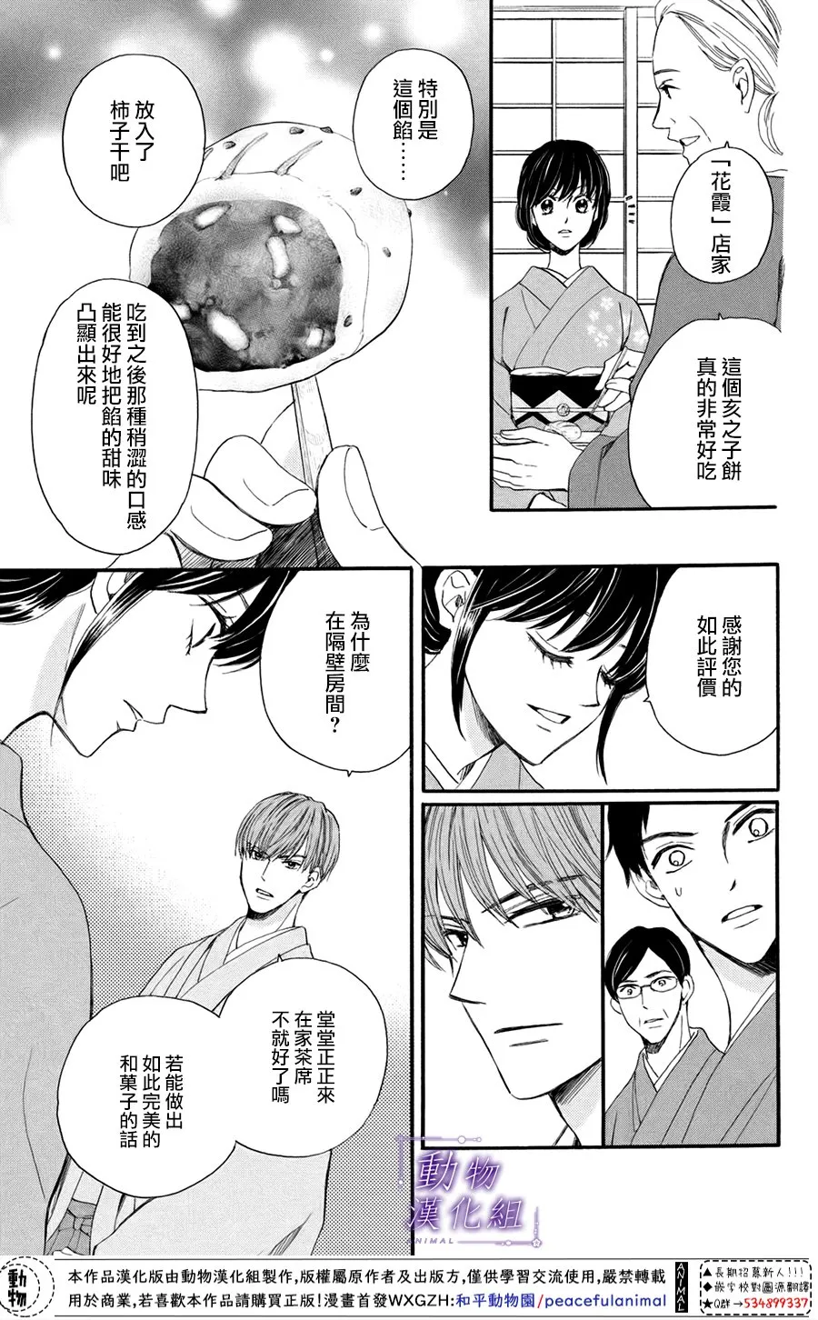 第45话 第5页