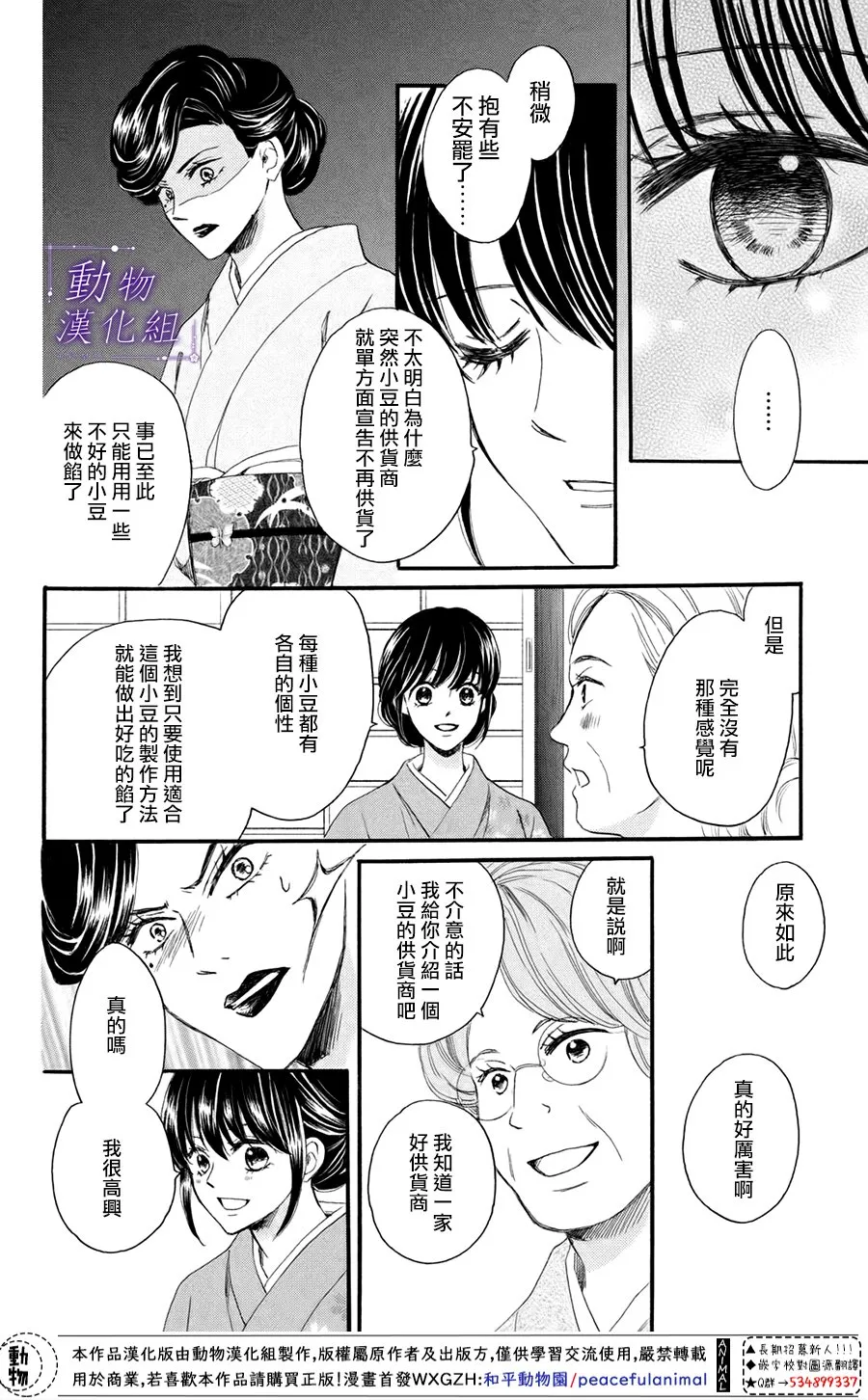 第45话 第6页