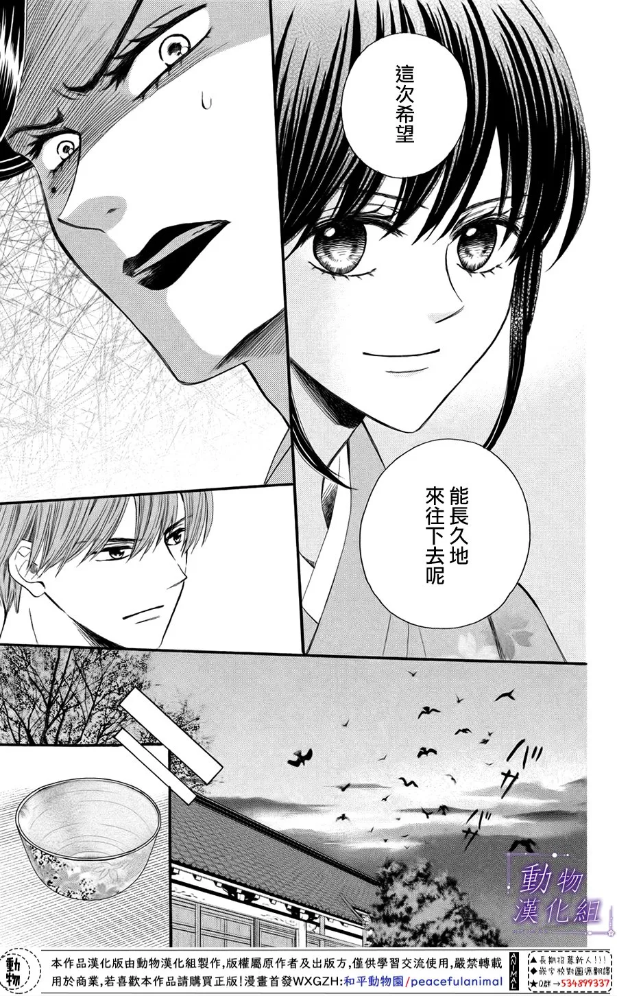 第45话 第7页