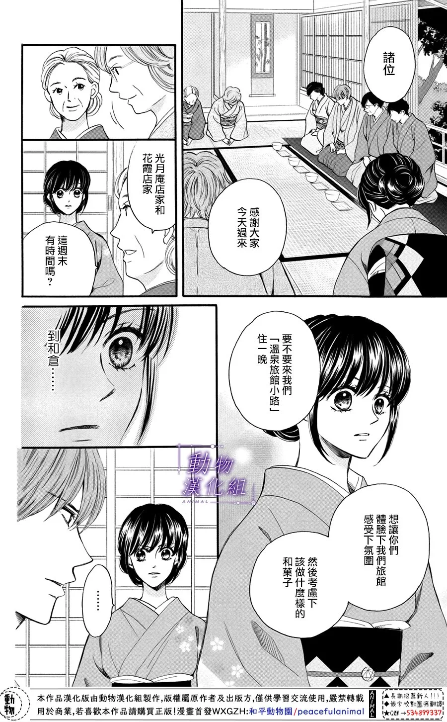 第45话 第8页