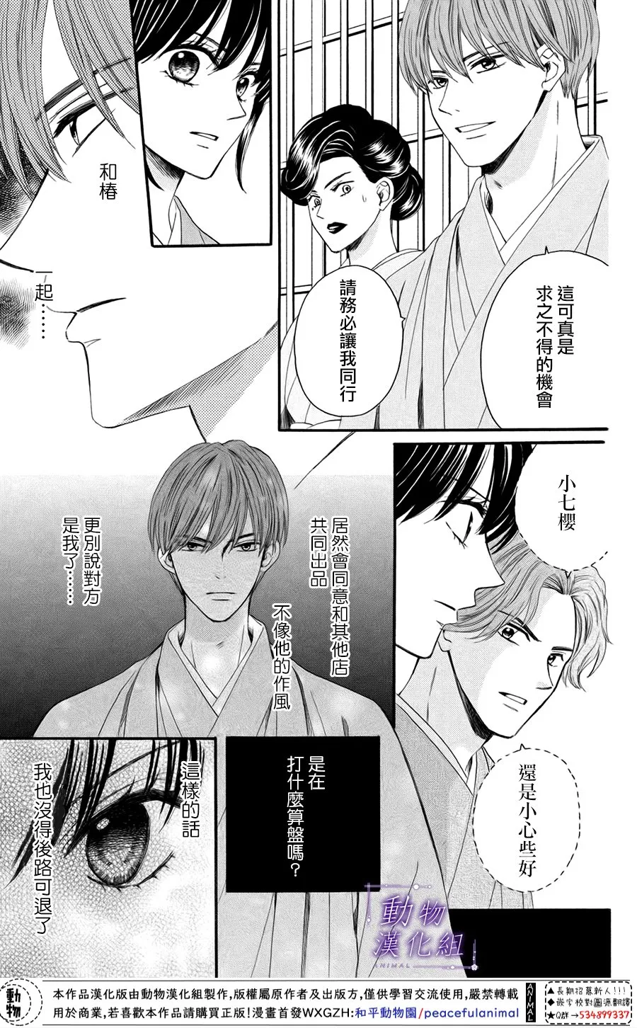 第45话 第9页