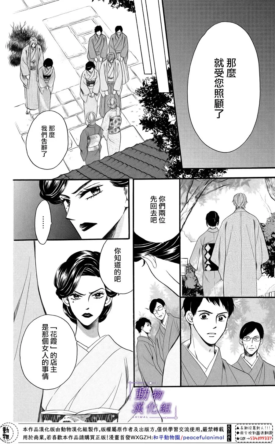 第45话 第10页