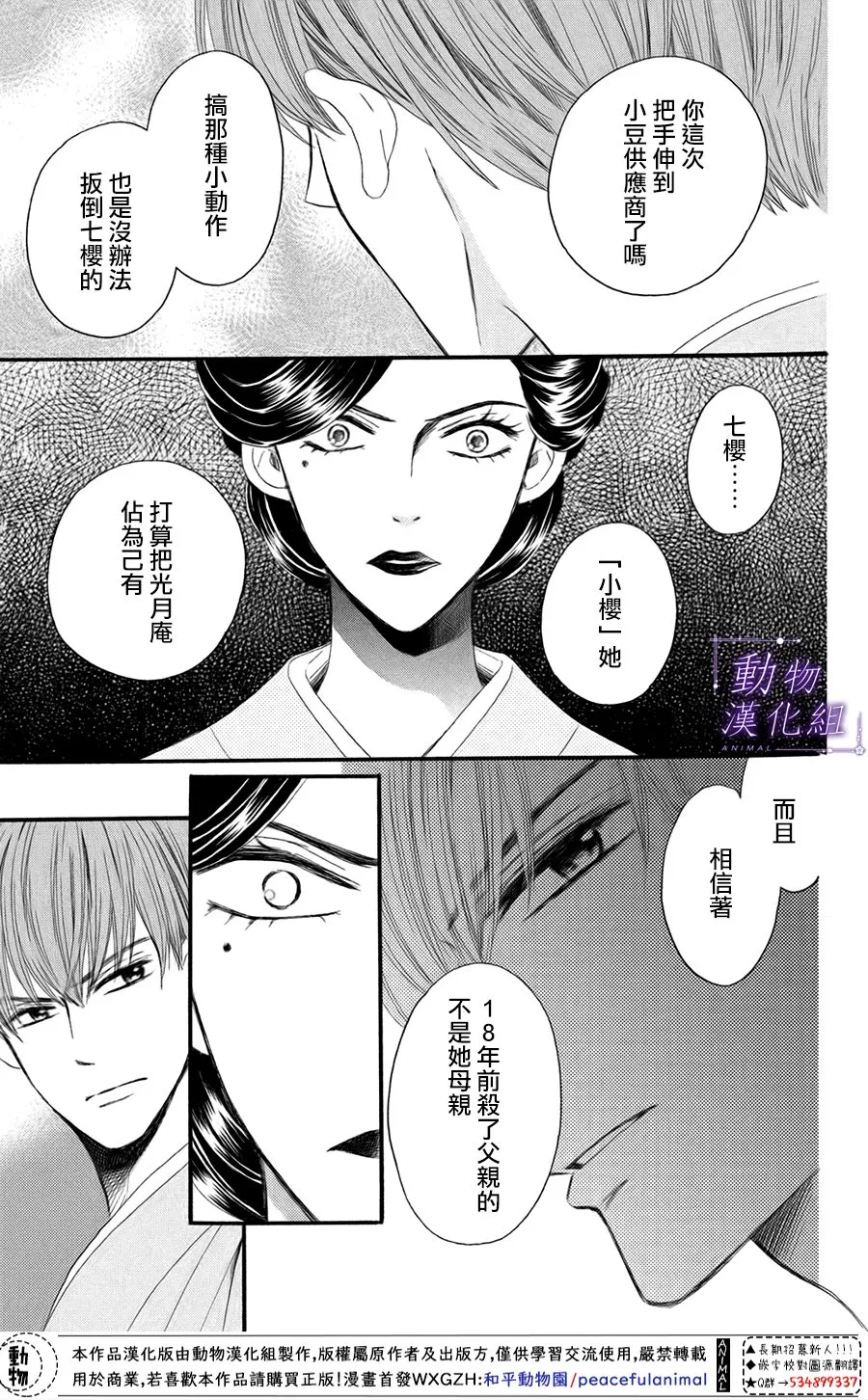 第45话 第11页