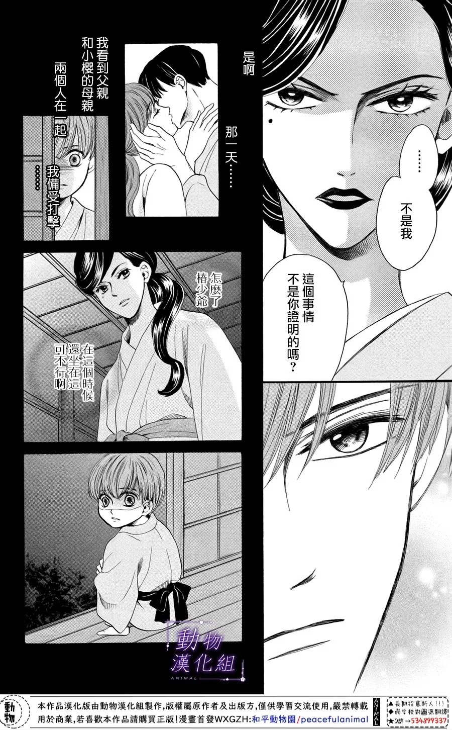 第45话 第12页