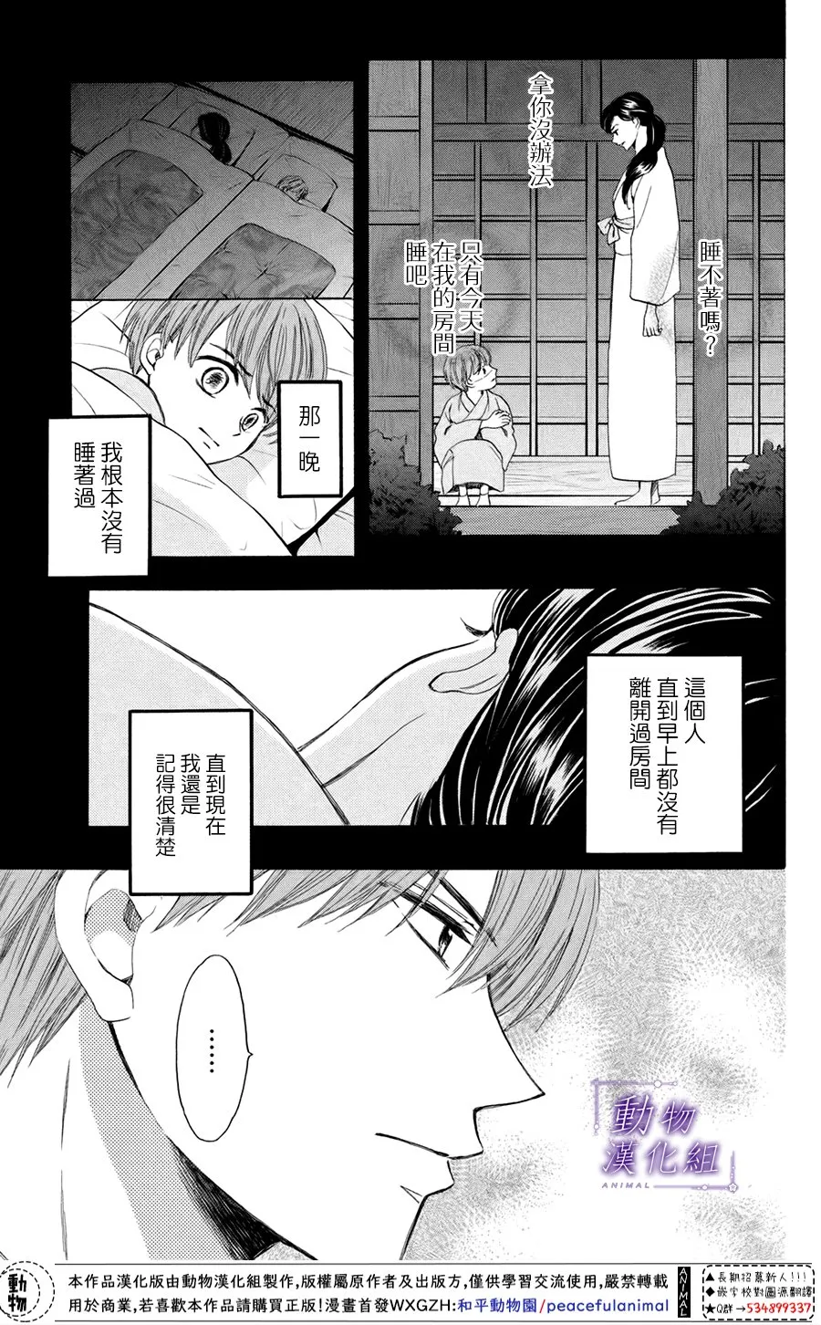 第45话 第13页