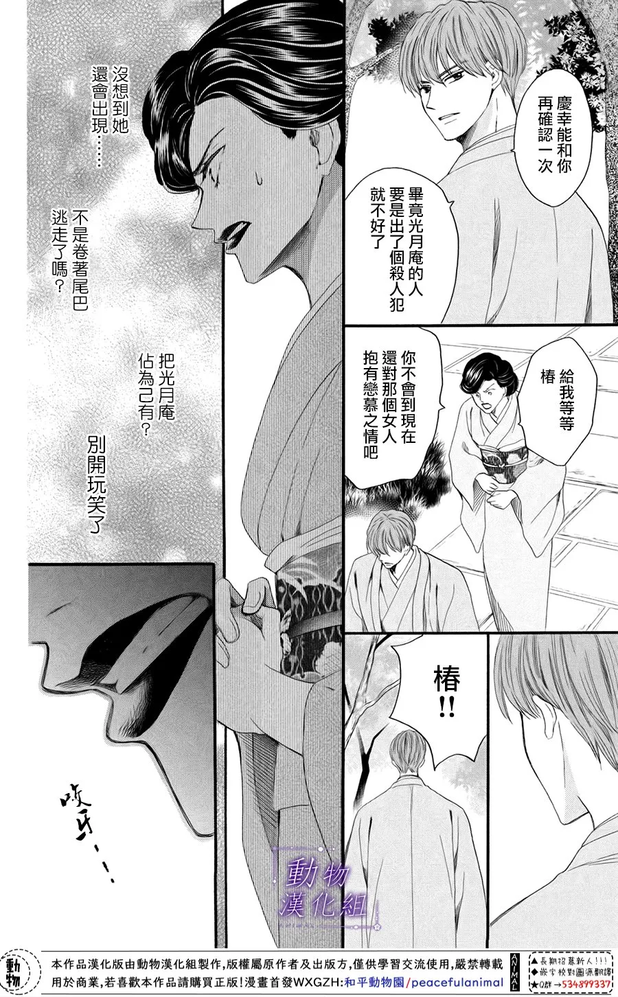 第45话 第14页
