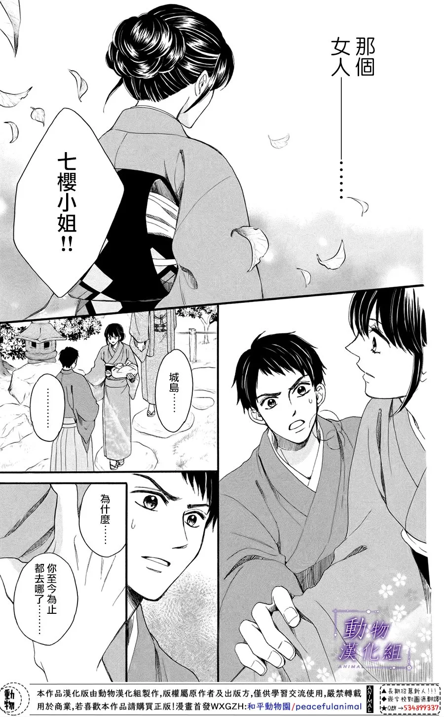 第45话 第15页
