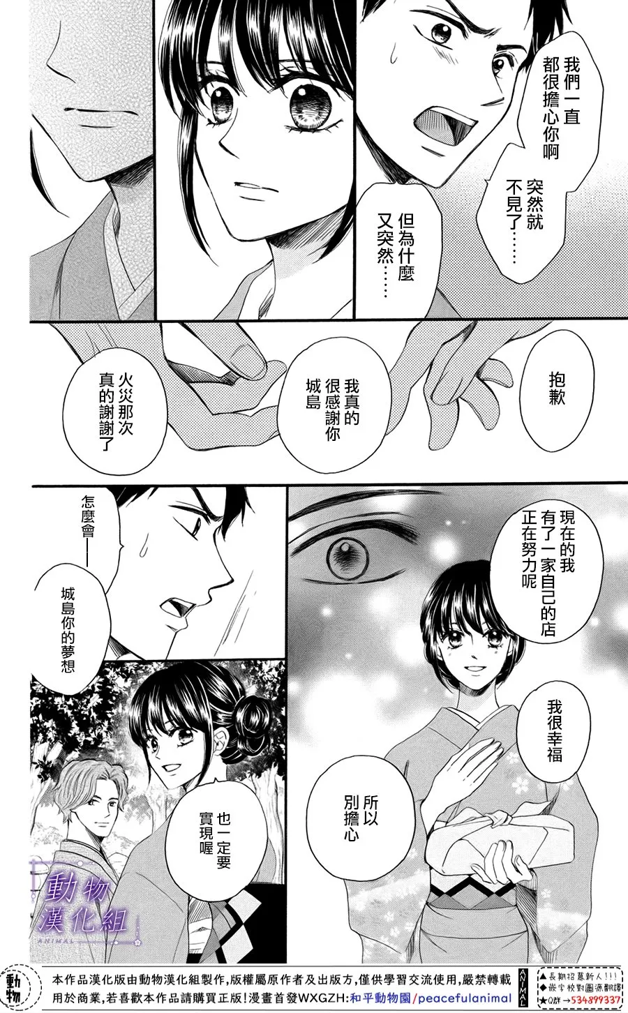 第45话 第16页