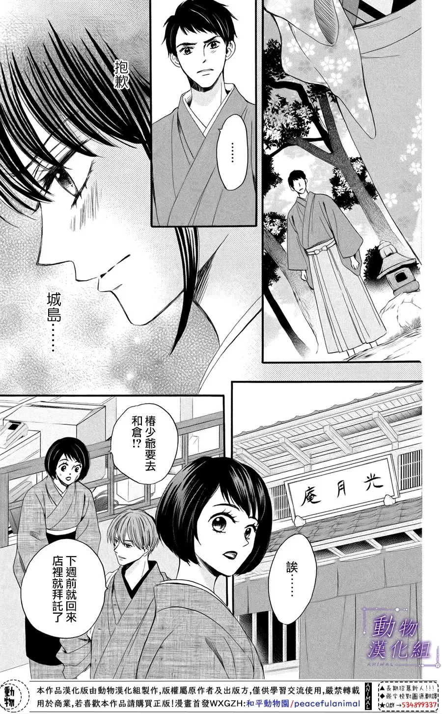 第45话 第17页