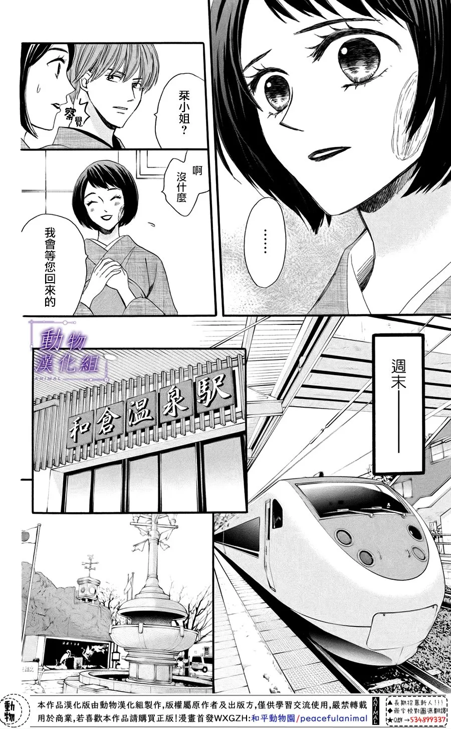 第45话 第18页