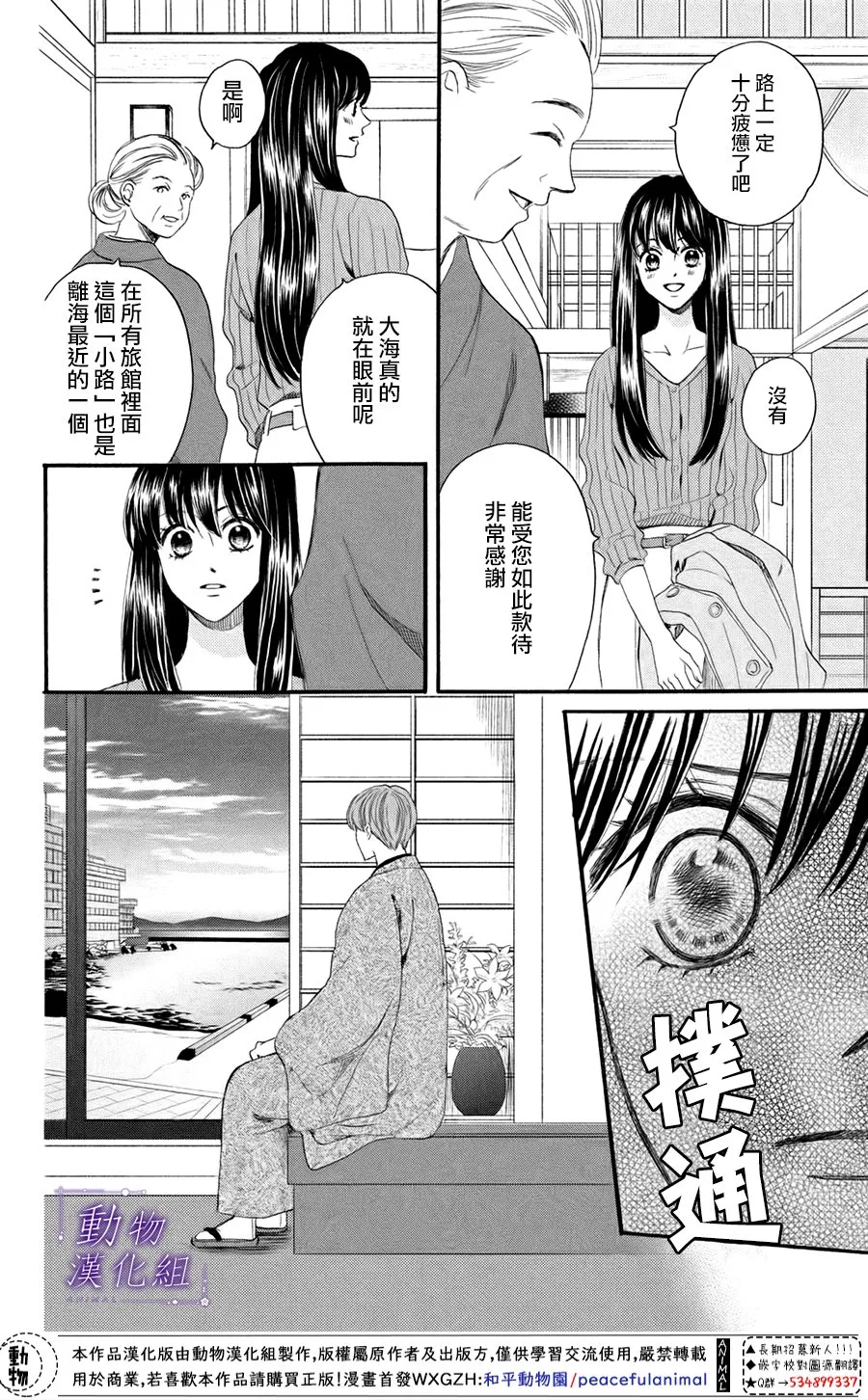 第45话 第20页