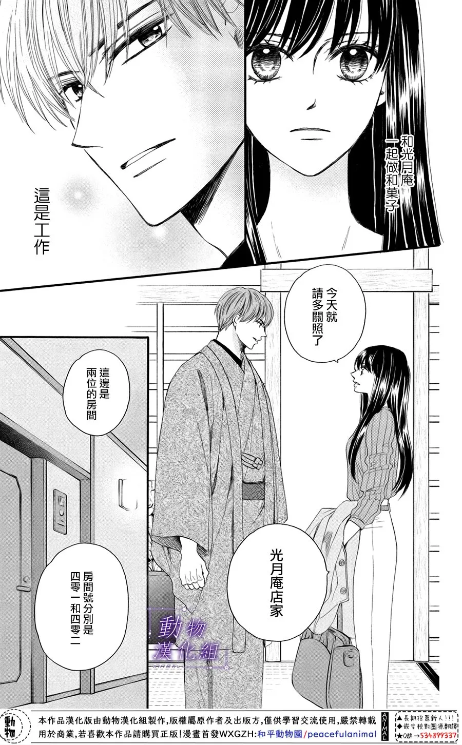 第45话 第21页