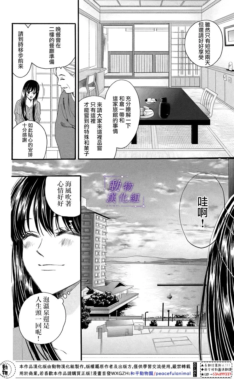 第45话 第22页
