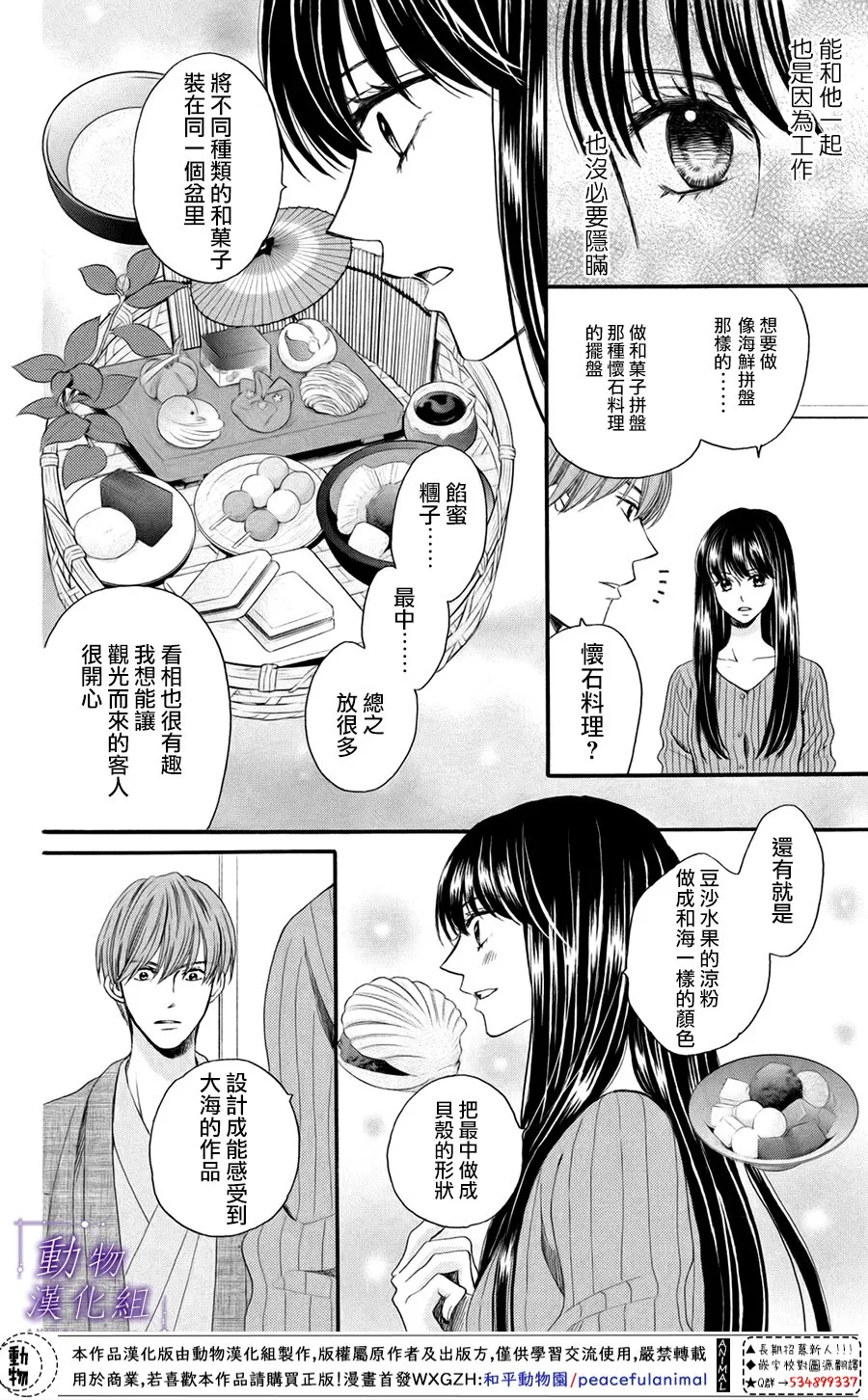 第45话 第26页