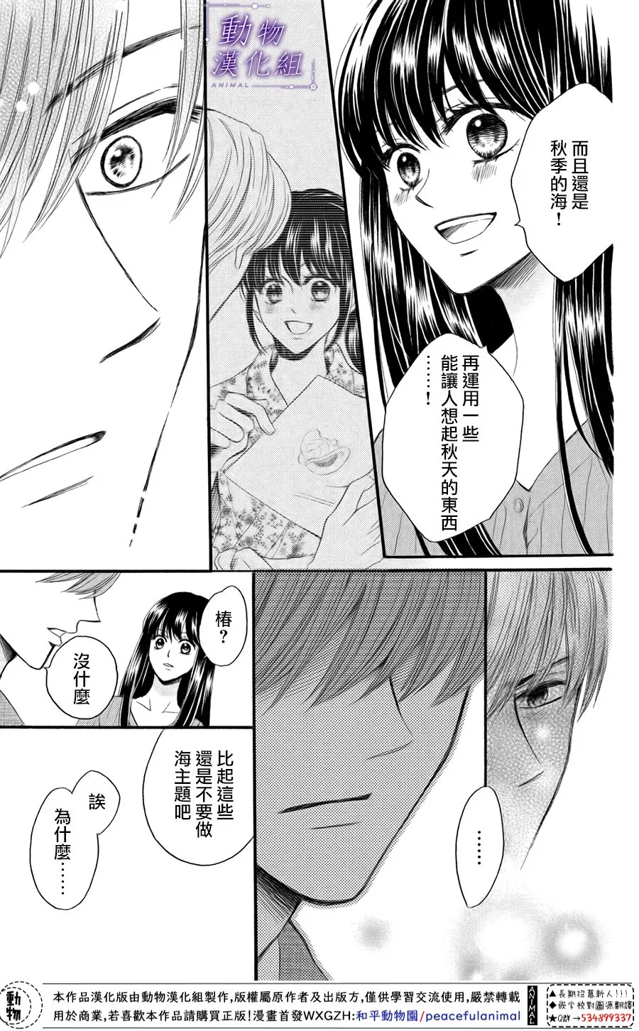 第45话 第27页