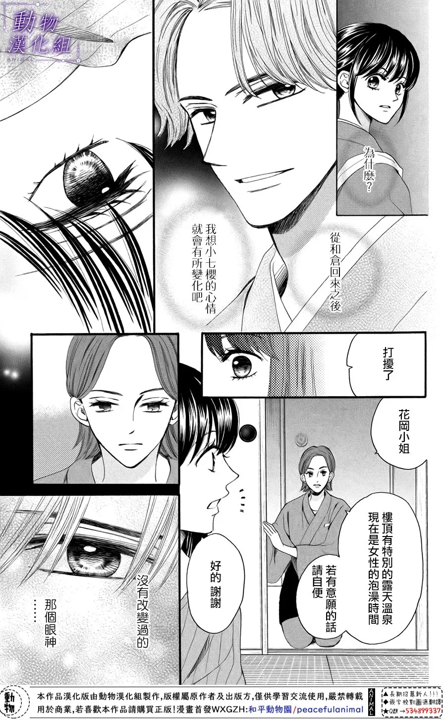 第45话 第31页