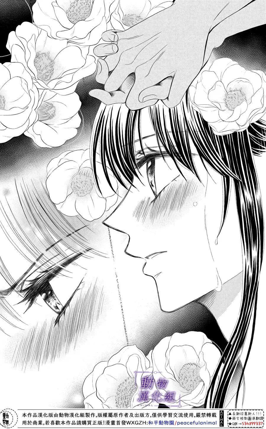 第45话 第39页
