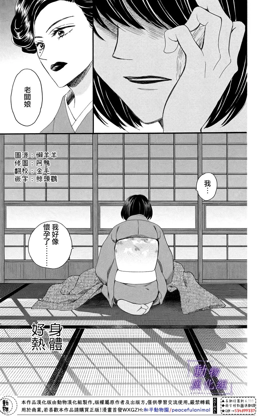 第45话 第41页