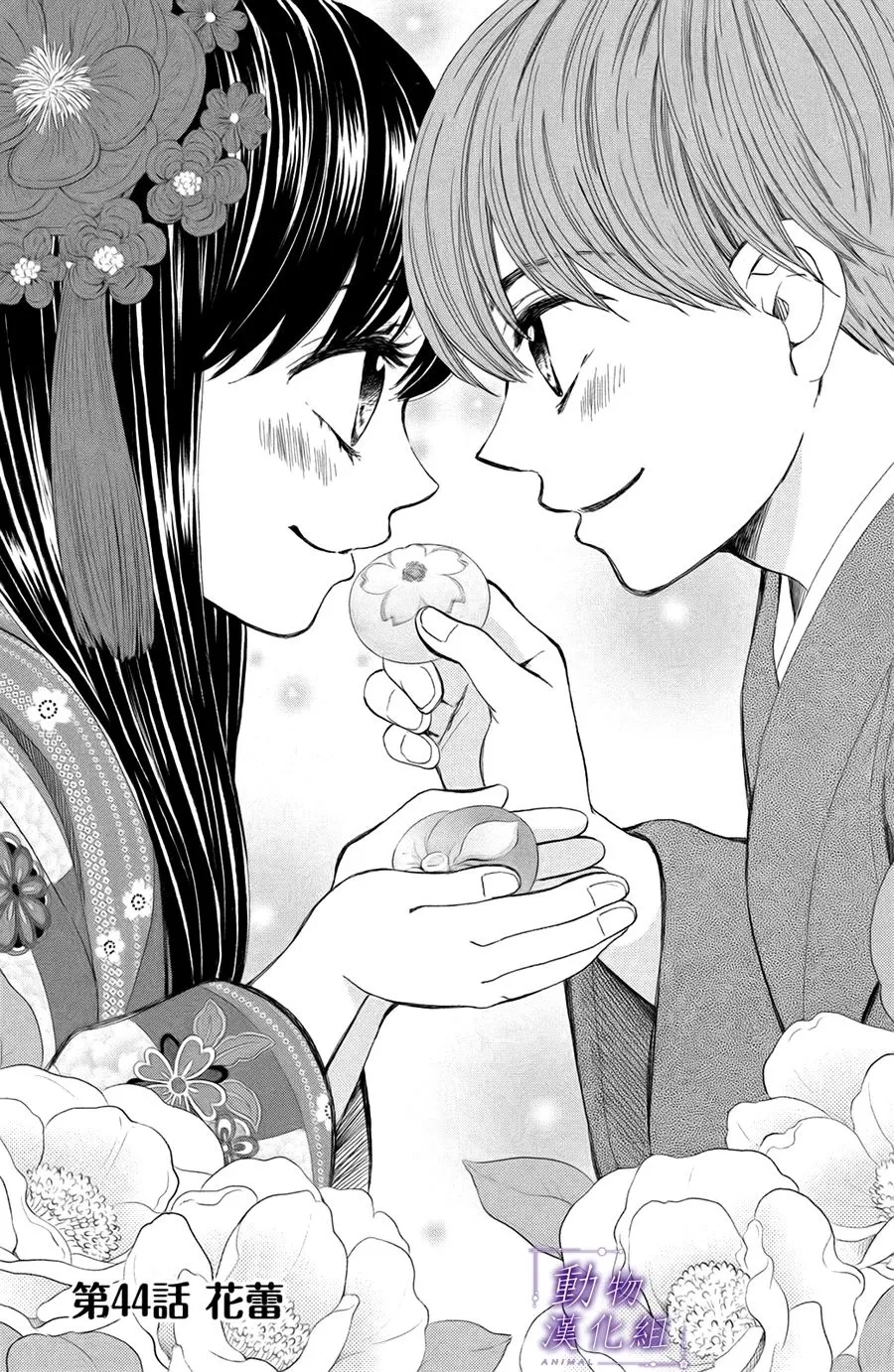 第44话 第1页