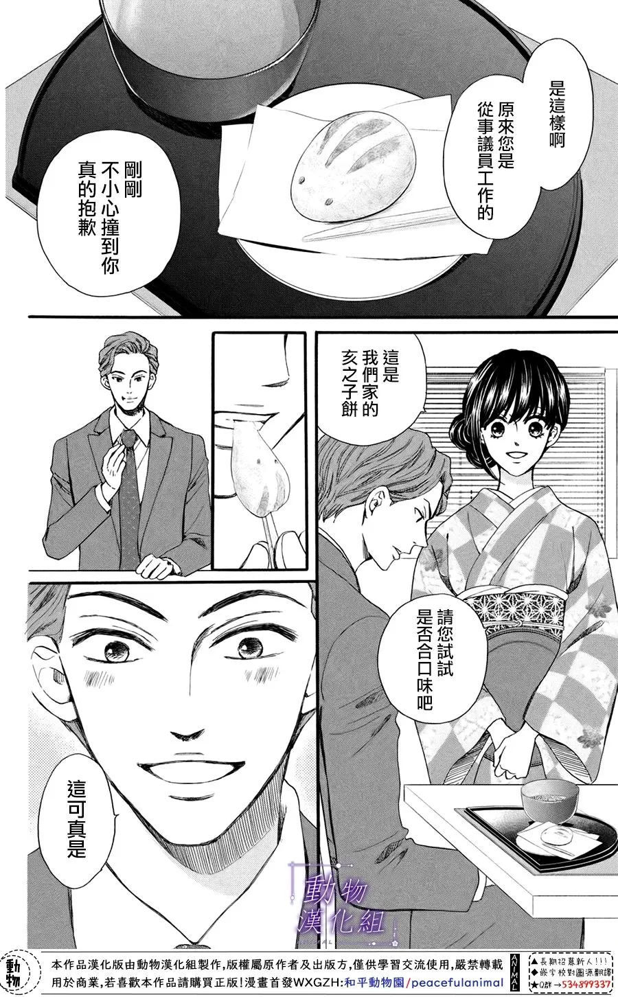 第44话 第2页