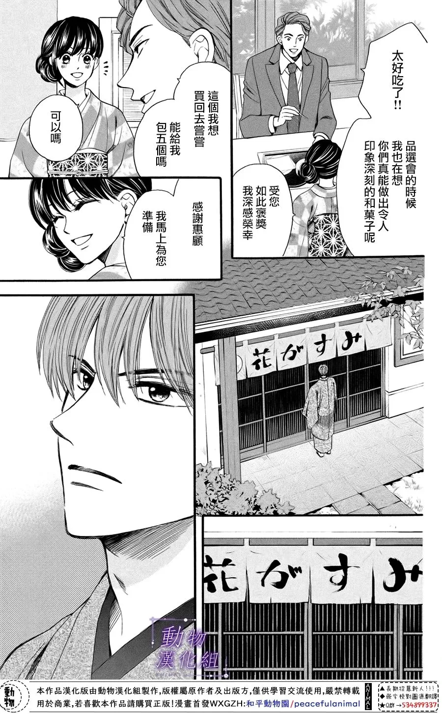 第44话 第3页