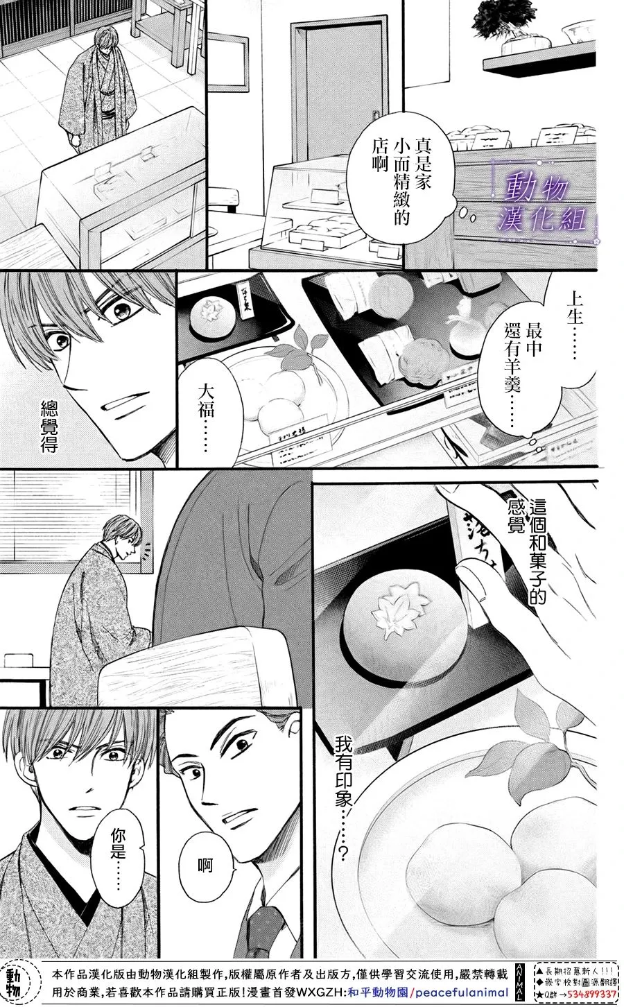 第44话 第5页