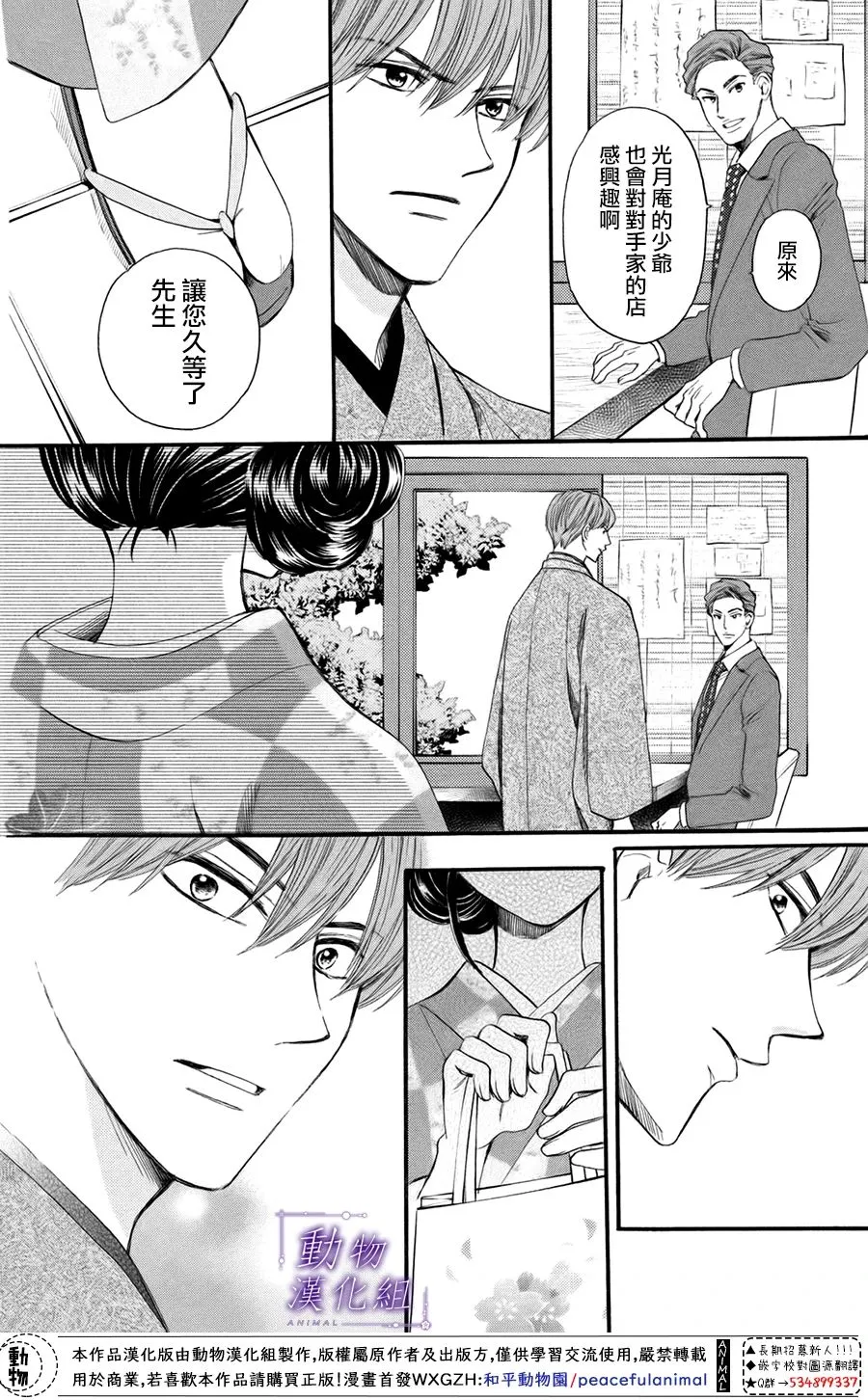 第44话 第6页