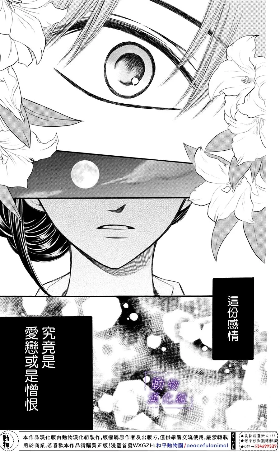 第44话 第7页