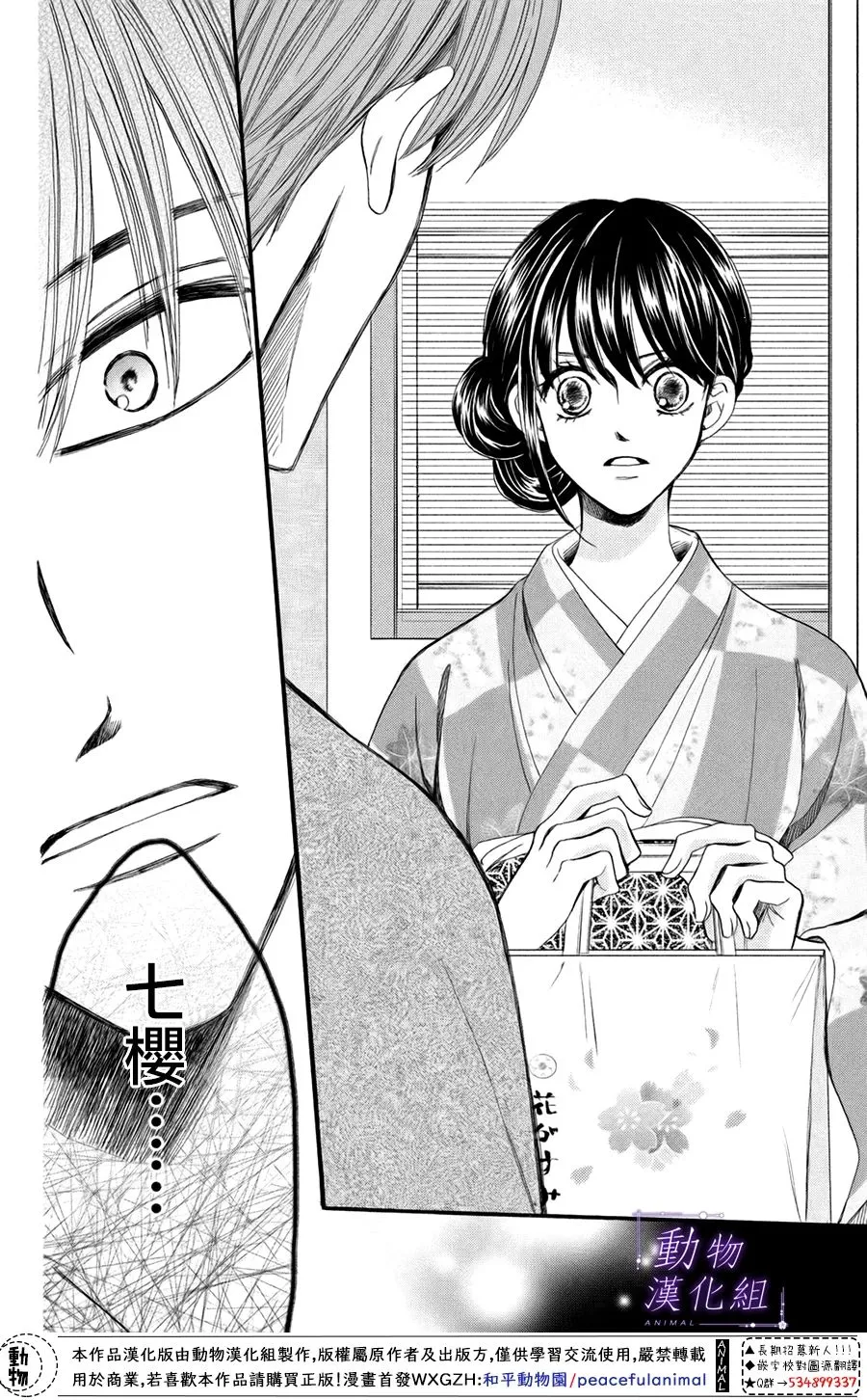 第44话 第8页