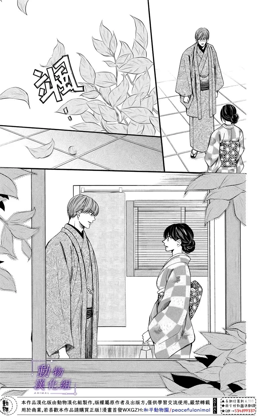 第44话 第9页