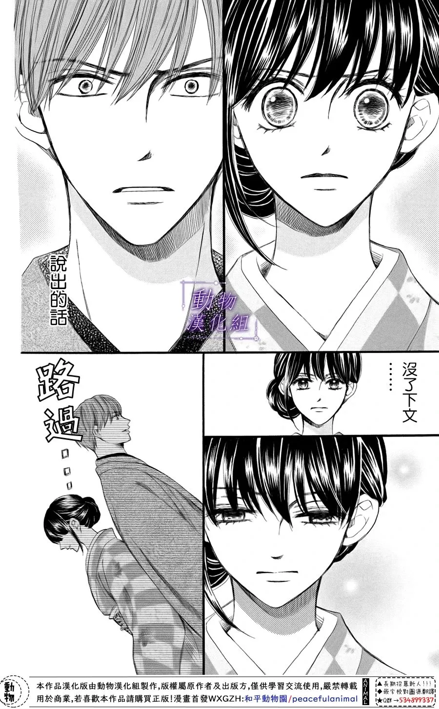 第44话 第10页