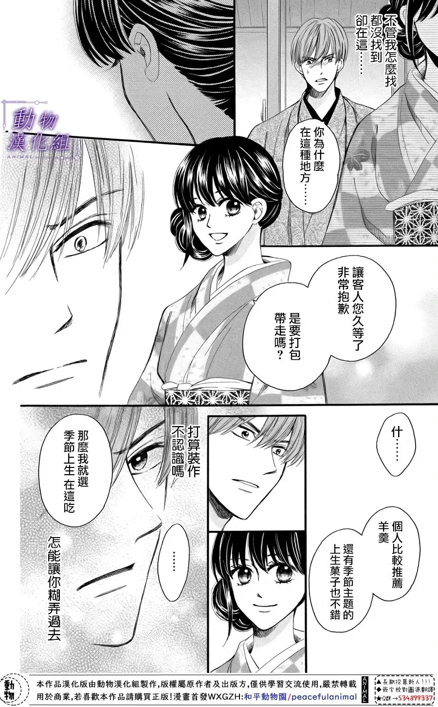 第44话 第12页