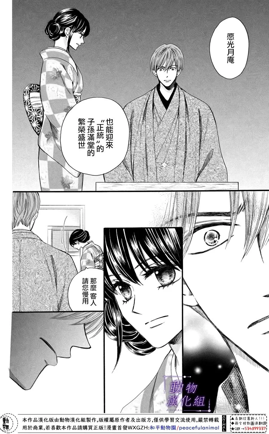 第44话 第14页