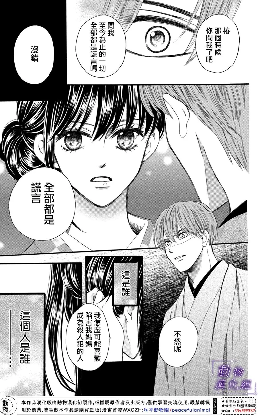 第44话 第17页