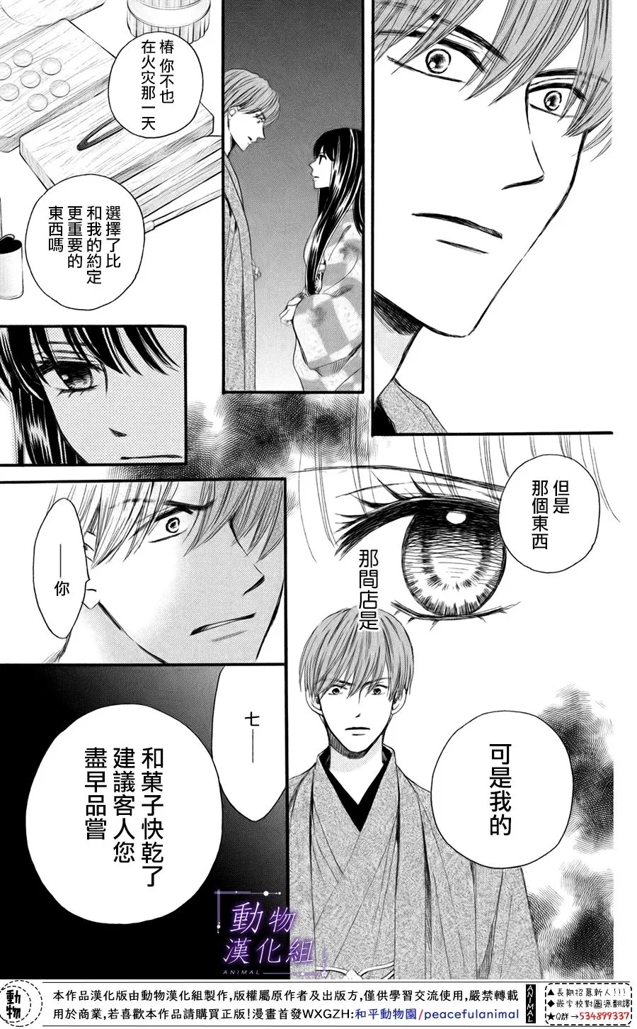 第44话 第19页