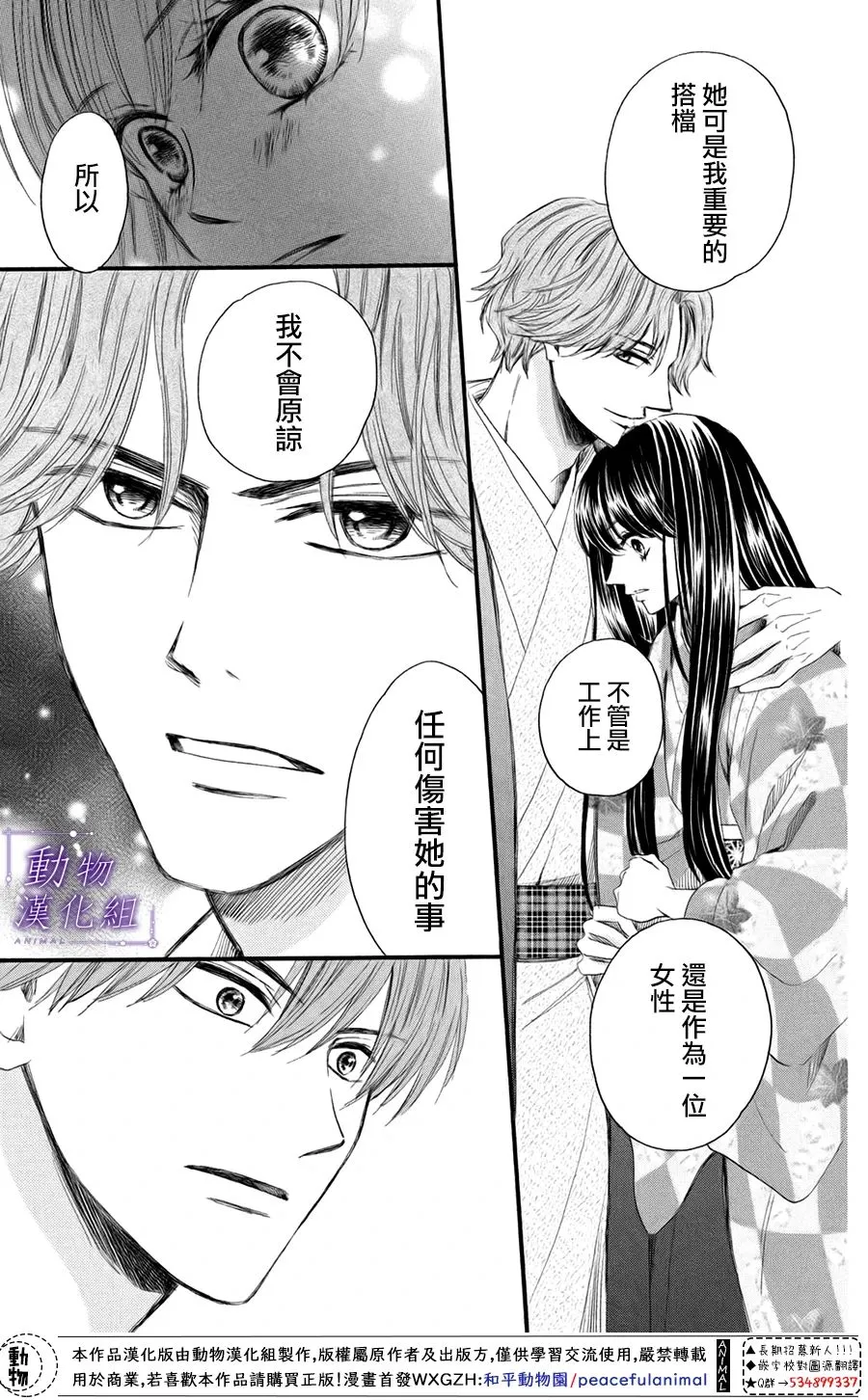第44话 第21页