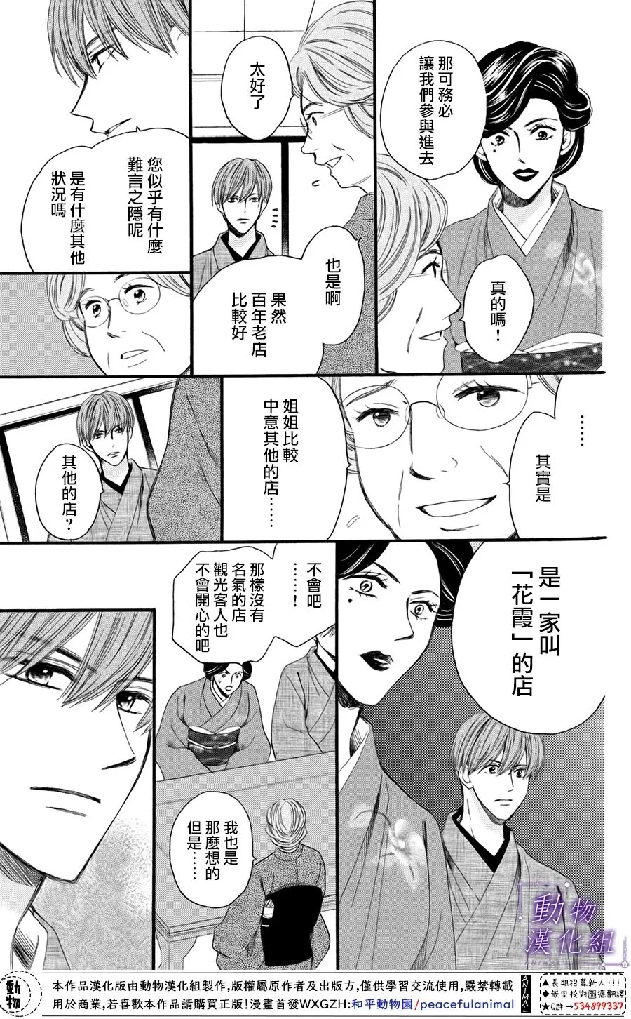 第44话 第29页