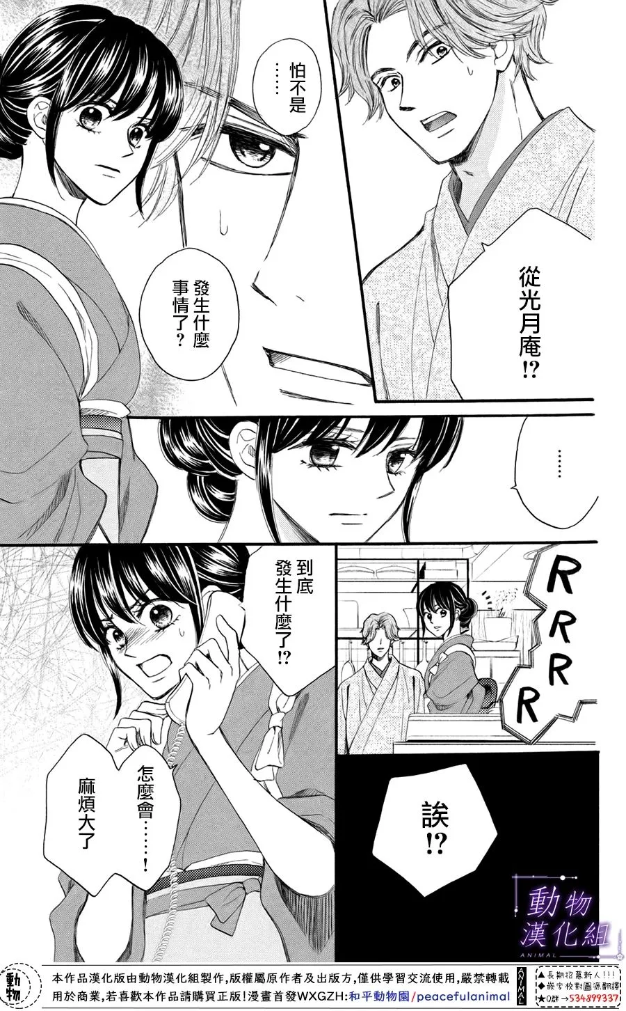 第44话 第33页