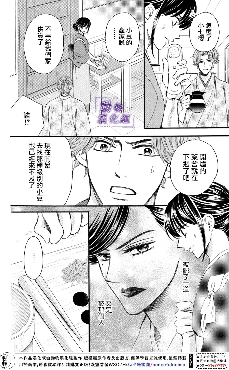 第44话 第34页