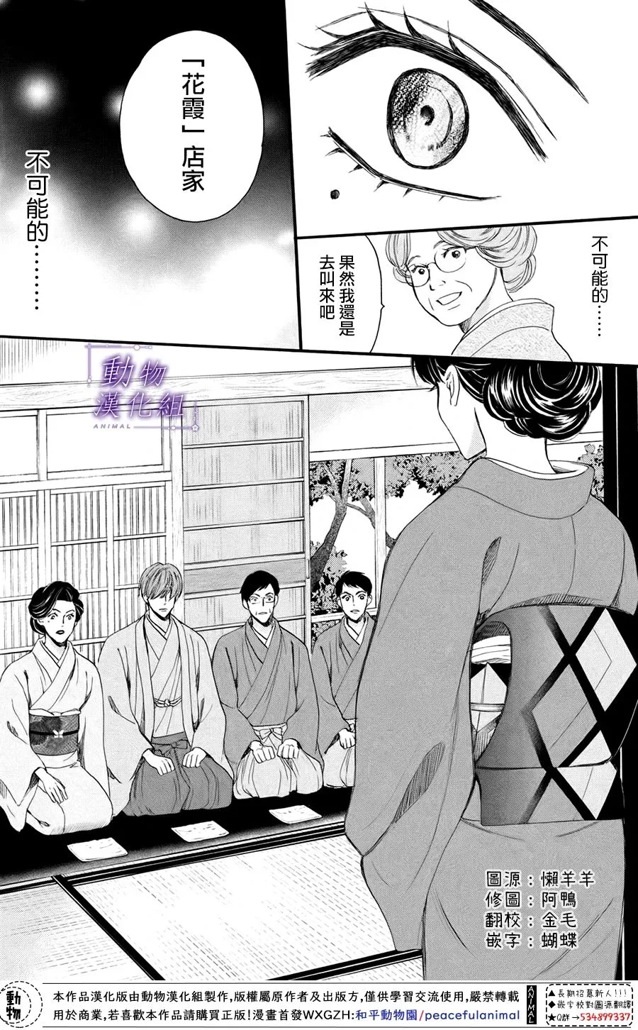 第44话 第39页