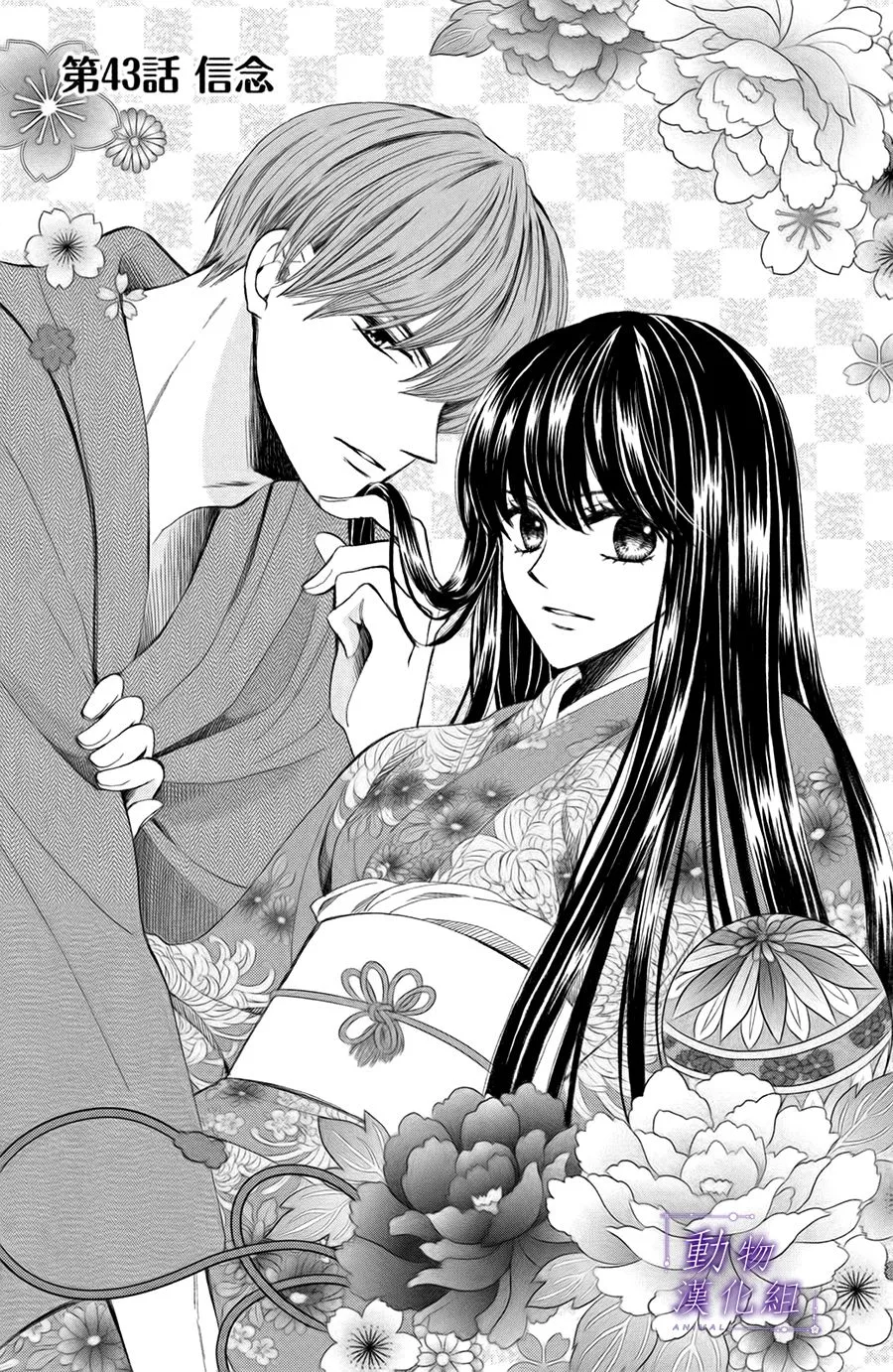 第43话 第1页