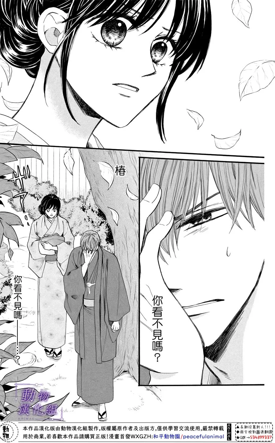 第43话 第3页