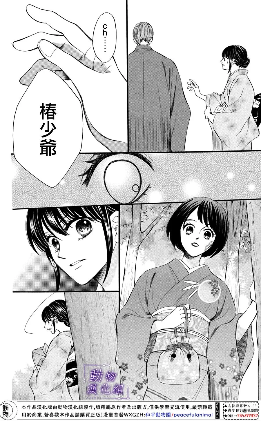 第43话 第4页