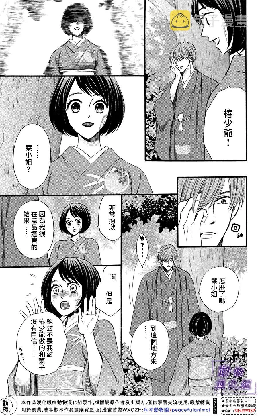 第43话 第5页
