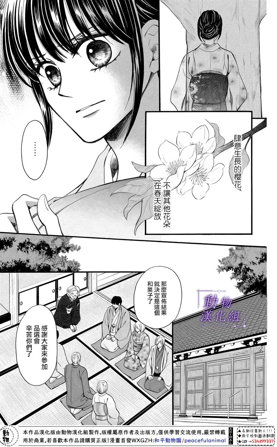 第43话 第7页