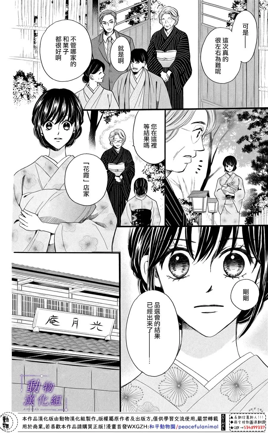 第43话 第8页
